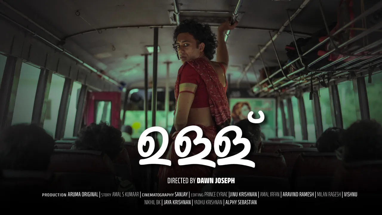 UllU — Short Film